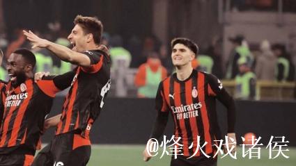 莱奥破门阿莱格里染红 米兰1-0拉齐奥联赛12轮不败 莱奥破门阿莱格里染红 米兰1-0拉齐奥联赛12轮不败