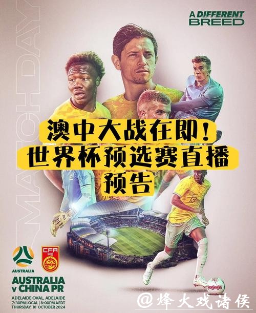 高清免费世界杯预选赛直播在线观看指南 高清免费世界杯预选赛直播在线观看指南