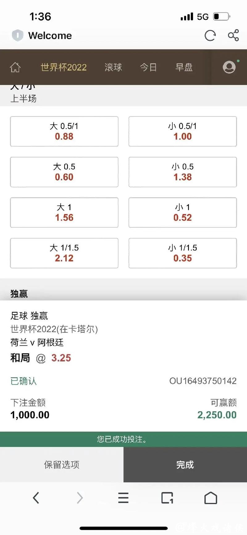 选择哪款软件下注2022世界杯 选择哪款软件下注2022世界杯