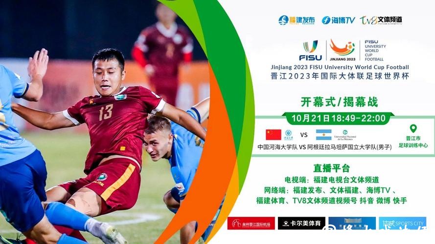 2023世界杯直播地址最新分享