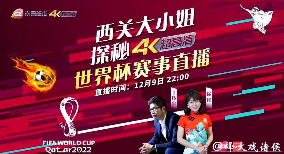 全面解析世界杯直播频道观看攻略