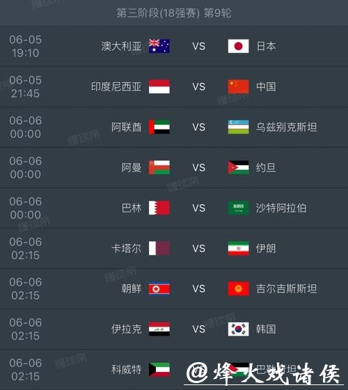 “2026世界杯比赛直播时间及观看指南”