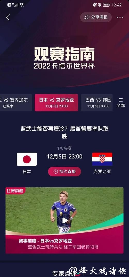2026世界杯投注攻略与赛程分析秘籍