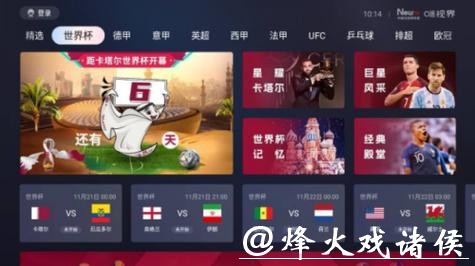 全面解析世界杯直播频道观看攻略